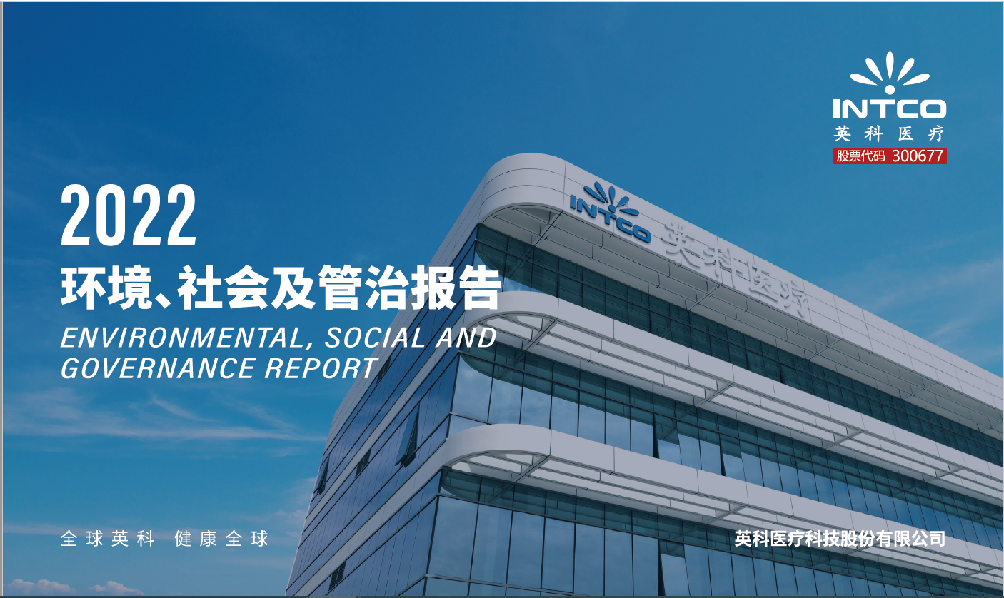 esg